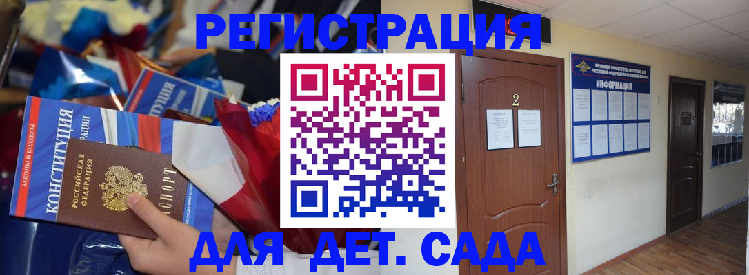 регистрация для школы в Видном