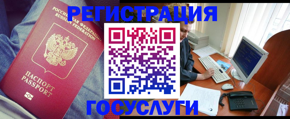 временная регистрация адрес в Видном
